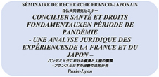 Séminaire de recherche franco-japonais : Concilier santé et droits fondamentaux en période de pandémie