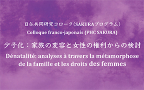 Colloque : Dénatalité : analyses à travers la métamorphose de la famille et les droits des femmes